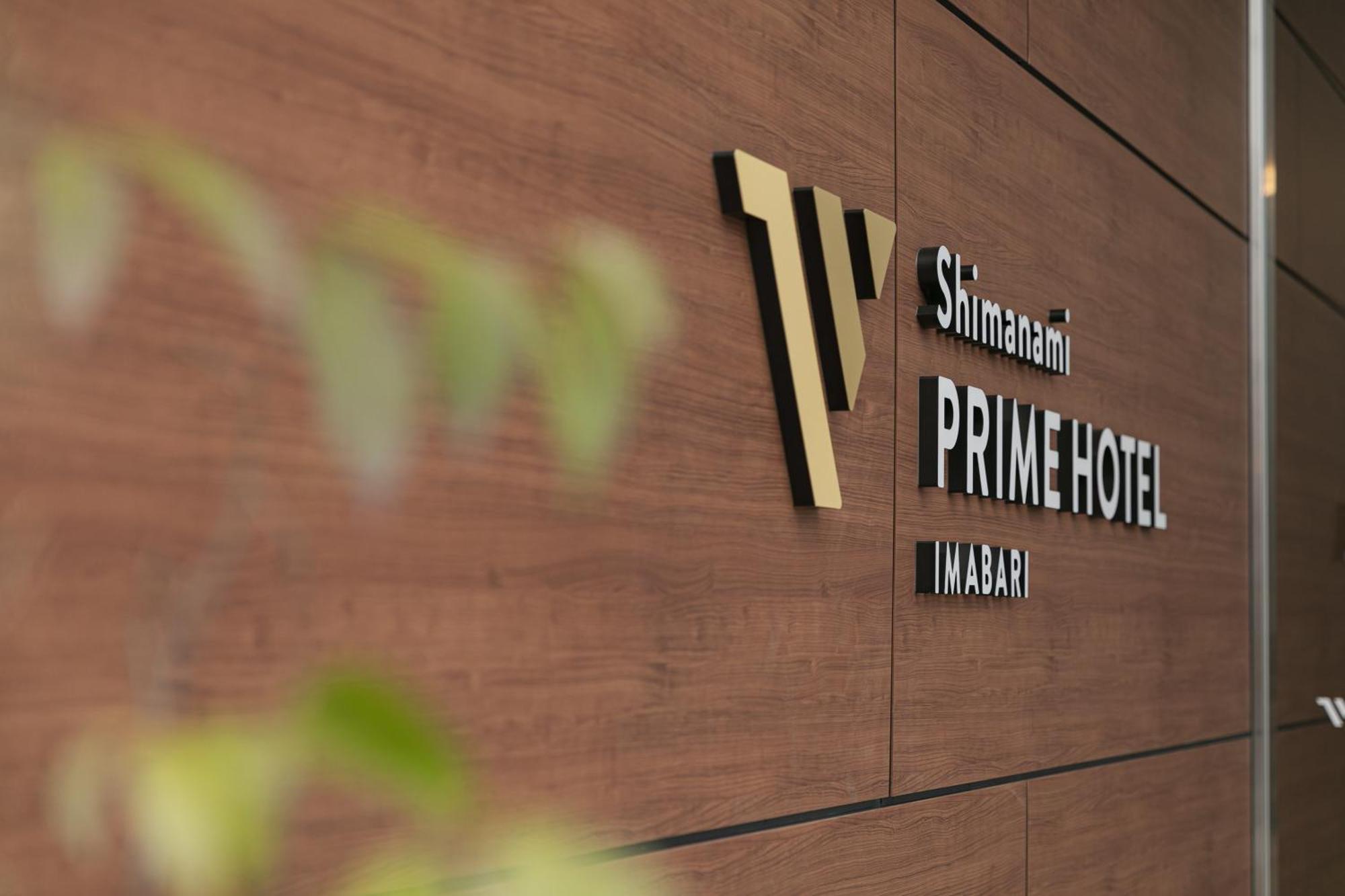 Shimanami Prime Hotel Imabari Zewnętrze zdjęcie